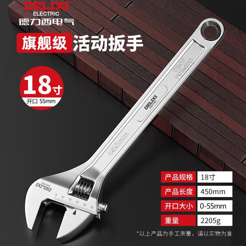 DELIXI ELECTRIC Industrial Grade Adjustable Wrench