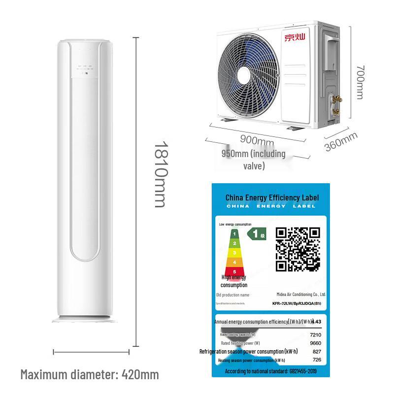 Aux Jingcan 3 HP Inverter Cabinet Air Conditioner, New Level 1 Energy