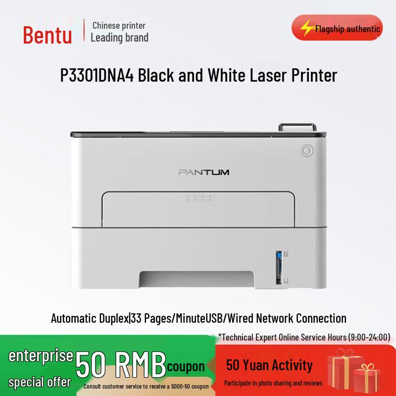 PANTUM P3301DN A4 Mono Duplex Laser Printer CN Plug (adapter Included)