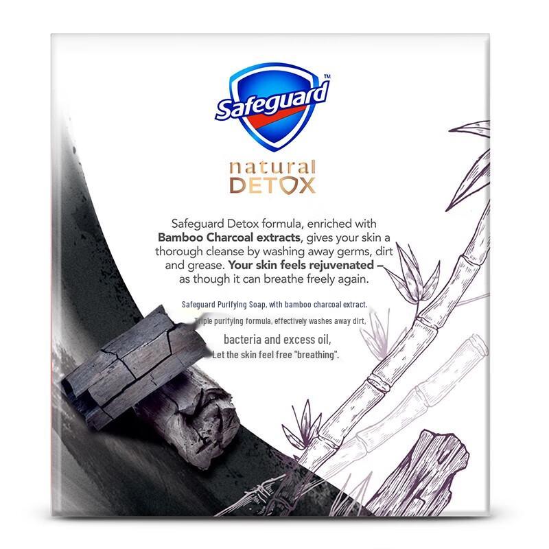 Safeguard Purifying Bamboo Charcoal Soap (3 X 108g)