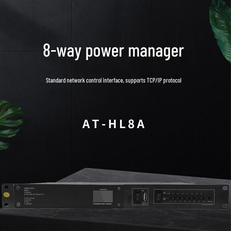 FionTu Conference Audio 8-Channel Power Manager (CN Version)