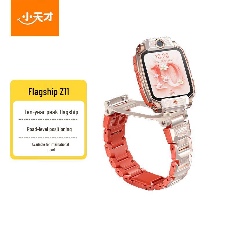 Little Genius Flagship Z11 Kids Smartwatch (CN version)