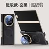 Applicable Huawei matexts mobile phone case matte magnetic XT lens holder anti-drop dual central axis XTS hinge Internet celebrity