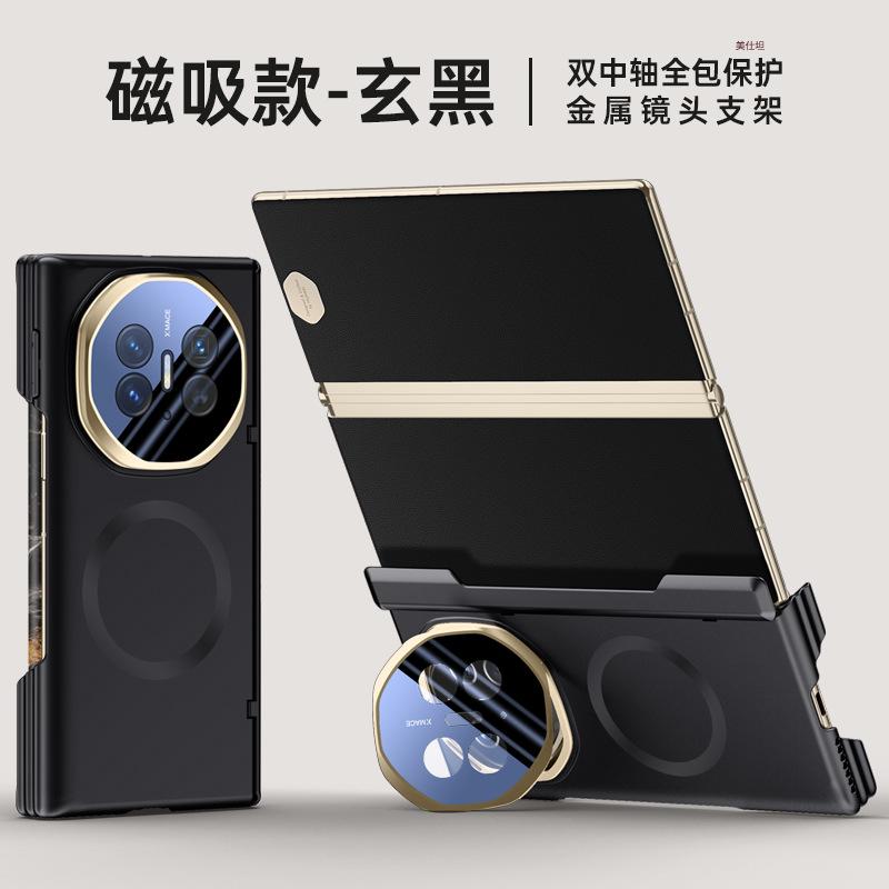 Applicable Huawei matexts mobile phone case matte magnetic XT lens holder anti-drop dual central axis XTS hinge Internet celebrity