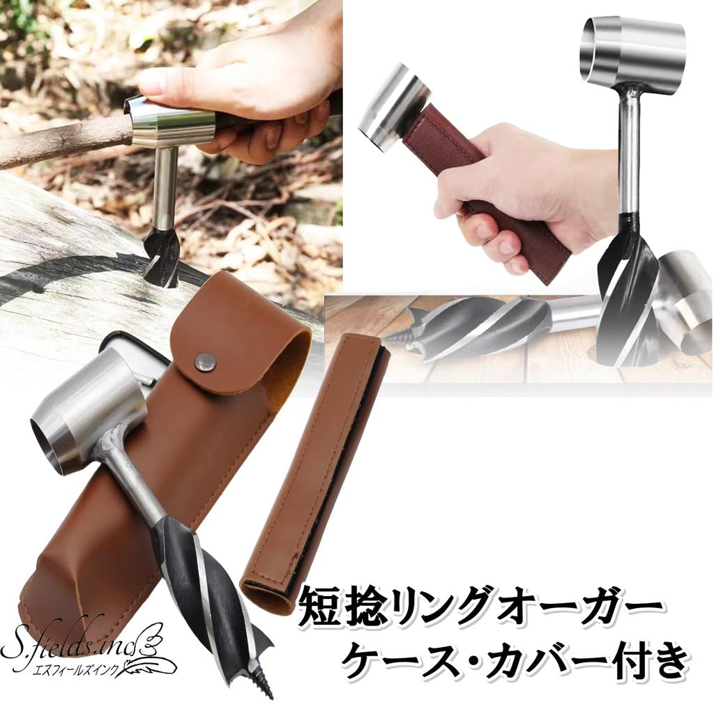 Short Twist Ring Hand Hole for and Outdoors S.fields.inc Auger, Auger, Drill, Manual, Survival, Camping,