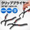 Heizi Car Clip Pliers, Clip Removal Tool, Car Clip Pliers for Bumpers and Interior Trims (30° and 80° Set)