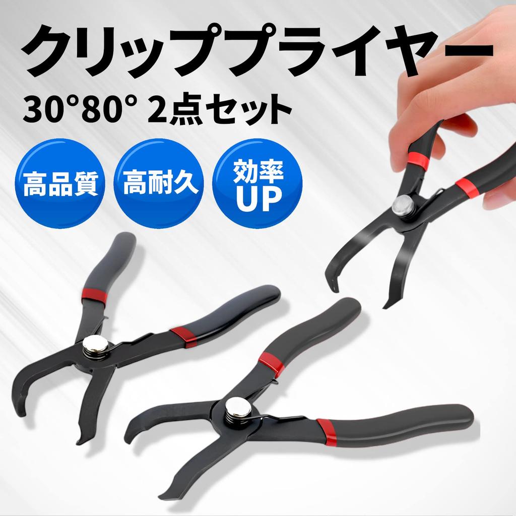 Heizi Car Clip Pliers, Clip Removal Tool, Car Clip Pliers for Bumpers and Interior Trims (30° and 80° Set)