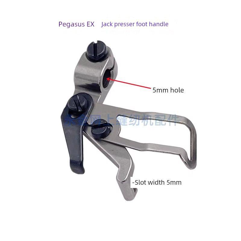 Four-Wire Sewing Machine Accessories Pegasus M700 Jack C4 Overlock Machine Bone Car Overlock Machine Presser Leg Handle Tablet