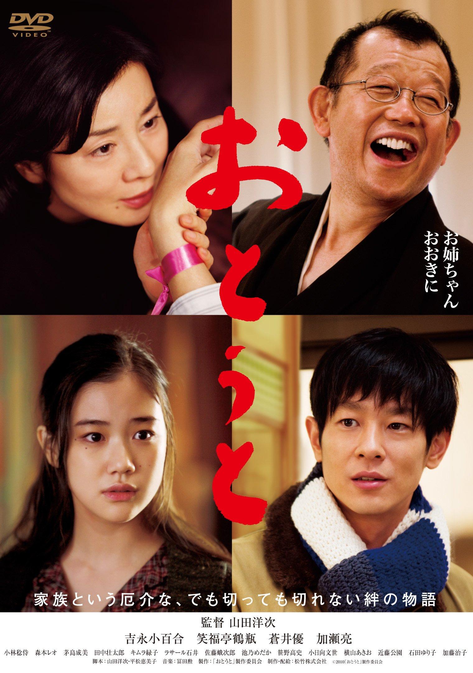 

Otou edition Deluxe 2-disc set [DVD]