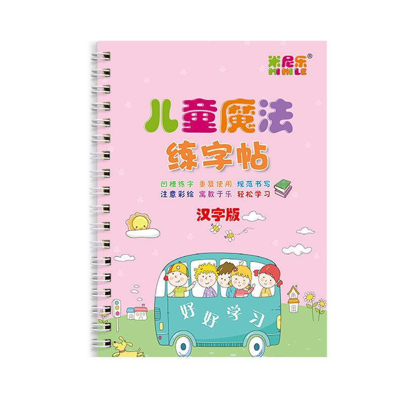 Eight Books Set Kids Magic Groove Tracing Copybook For Children Early Cognitive Learning