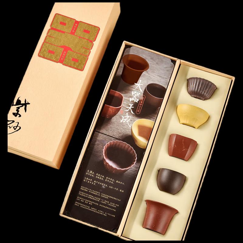 Qingputang Five-Color Zisha Teacup Gift Set