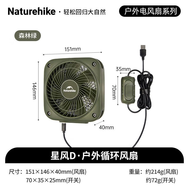 

Naturehike Xingfeng D Outdoor Fan