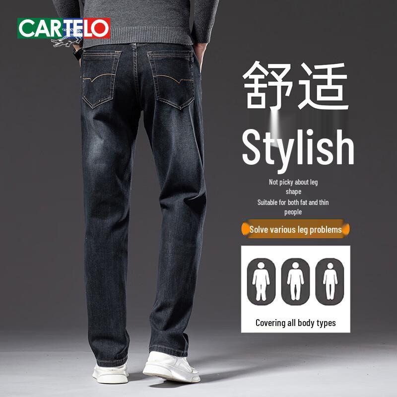 Cartelo Men's Straight-Leg Business Casual Jeans