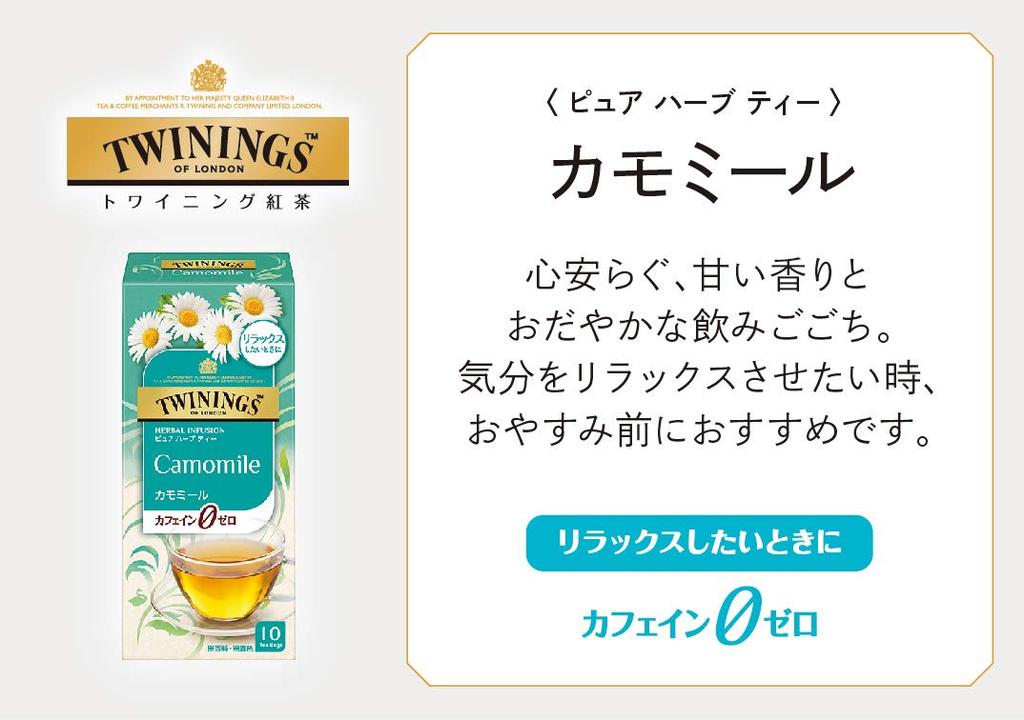 Twinings Kamille 10 Beutel x 6