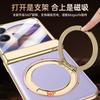 Applicable to Xiaomi mixflip2 mobile phone case film integrated electroplating rotating bracket magnetic suction anti-drop hinge male leather case