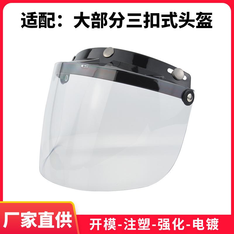 New Three-button flip-up motorcycle helmet visor Motorcycle Supplies