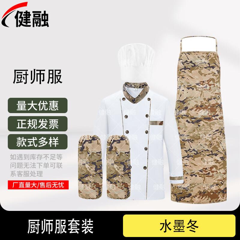 Chef Uniform Set with Hat, Apron & Sleeves