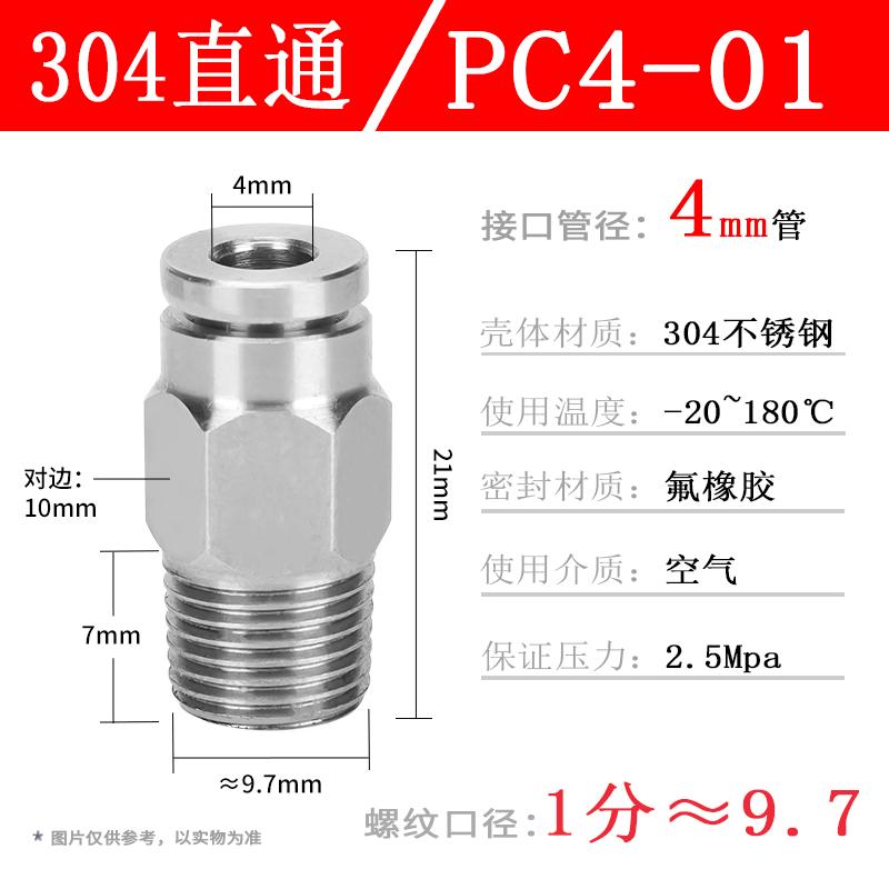 10pcs 304 stainless steel pneumatic tube quick connector PC16-04 threaded straight through PL8-02 L bent through
