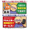 PDA Kobo Crystal Shield Screen Protector for Xiaomi Redmi Pad Pro, High Glossy, Clear Film, Scratch Resistant, Made in Japan