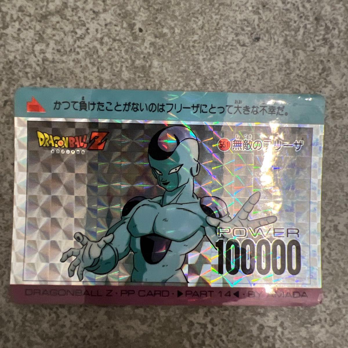 Used Dragon Ball Z PP Card PART14 551 Invincible Frieza Amada
