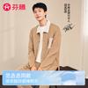 Fenteng [Fan Chengcheng's Same Style Hyaluronic Acid] 5A Antibacterial Contrasting Collar Moisturizing Long Sleeved Home Suit Set for Men's Sleepwear
