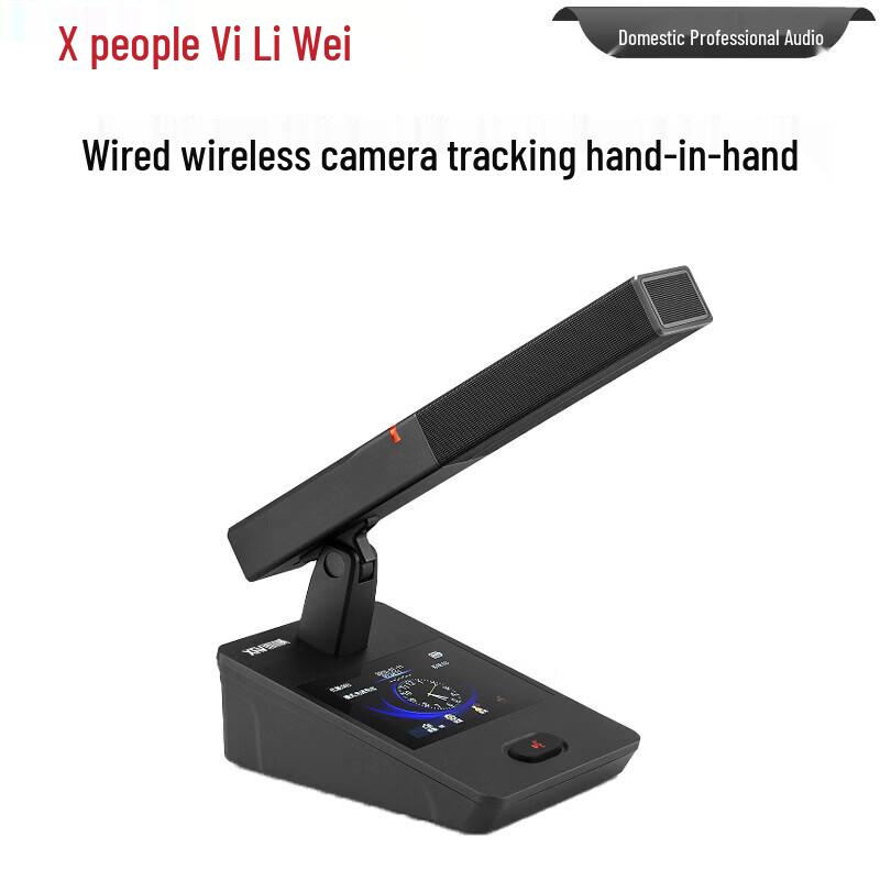 Witson XW-805 Wired/Wireless Hybrid Digital Conference System (CN version)