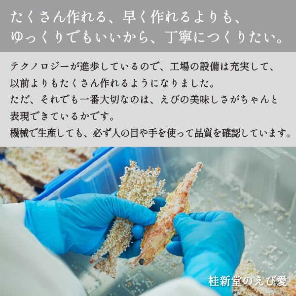 Katsushindo Shrimp Japanese Individually Perfect for Midsummer Gifts and 2 Cups and 20 Bags Crackers, Gift, Snack, Sweets, Wrapped, Offerings,