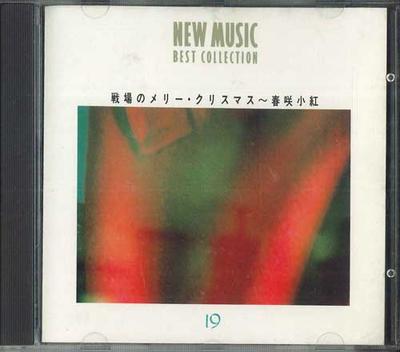CD  - Merry Christmas Mr. Lawrence -harus FDCL319 MIDI INC. 1992 Japan Japanese Pop/Rock Used
