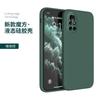 Applicable to Huawei nova1 mobile phone case 1se liquid silicone 1pro straight edge soft case protective case lens