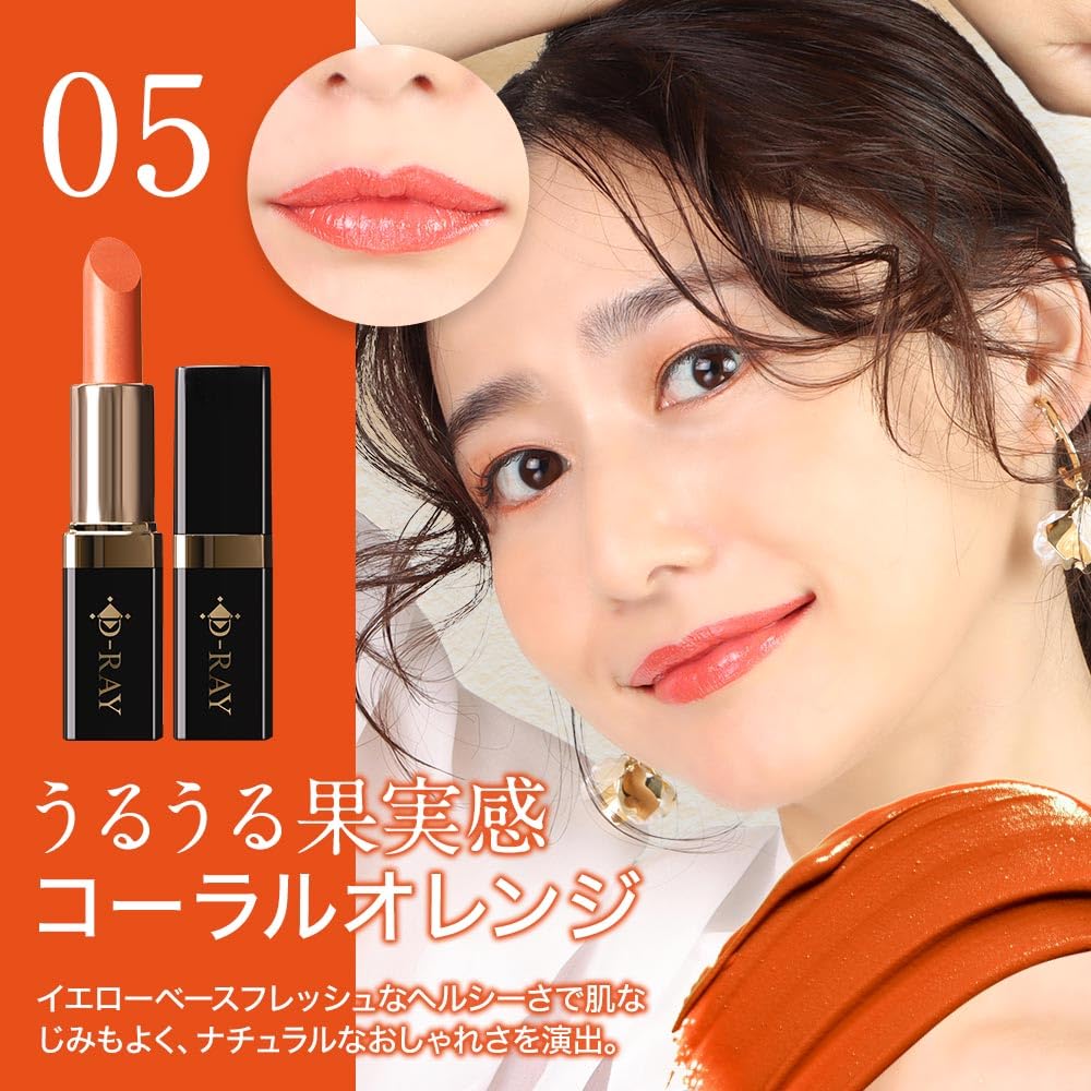 Coral Orange Prevents and Peeling Made in Japan D-RAY D-KISS Lipstick, Long-Lasting, Moisturizing, Stick-On, Translucent, Long-Lasting,