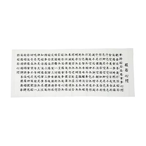 Ishimizu Tenugui Hannya Shingyo (Heart Sutra) 01478 - Japanese Cotton Towel, Quick-Drying, Hygienic, Raw Edges