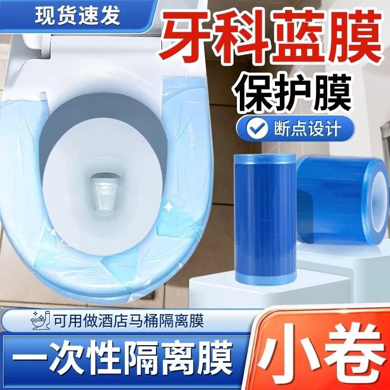 

Disposable Multipurpose Barrier Film