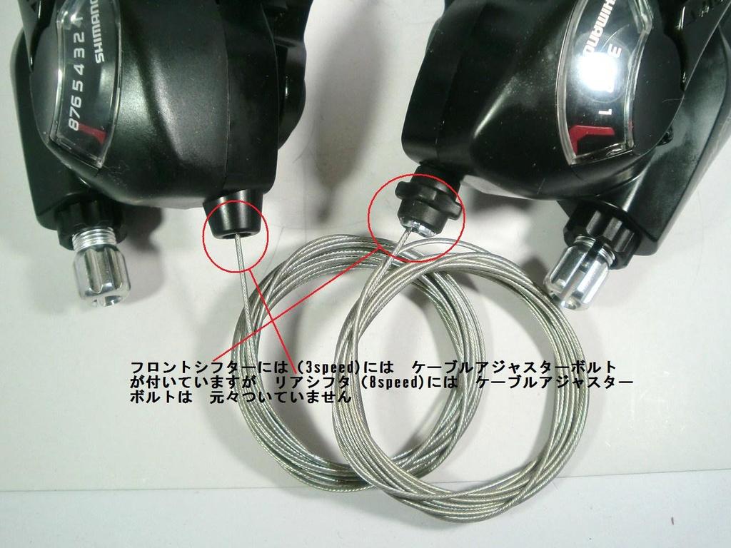 Shimano Shift Lever 2 Finger 3x8Speed Left and Right Set Black 933 ST-TX800-8R/L