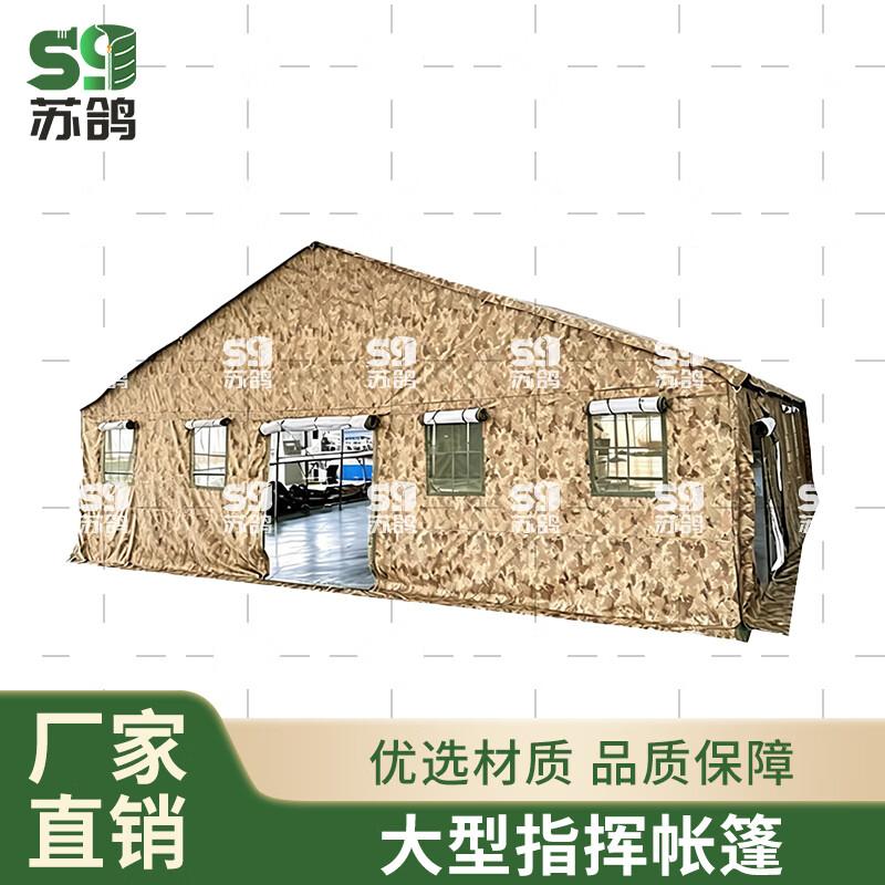 Sugu Outdoor Field Command Tent
