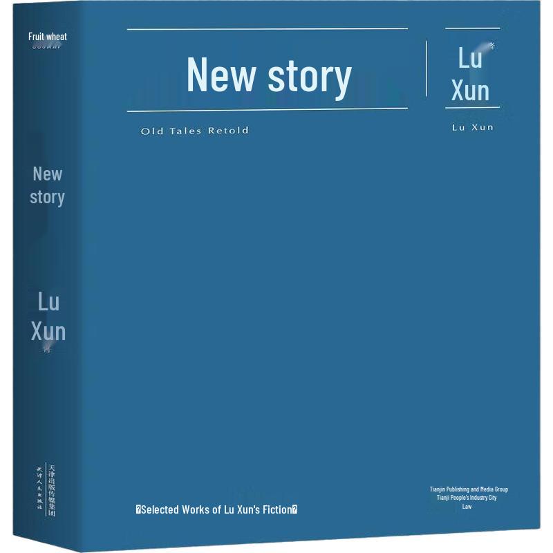 Lu Xun Classic Works