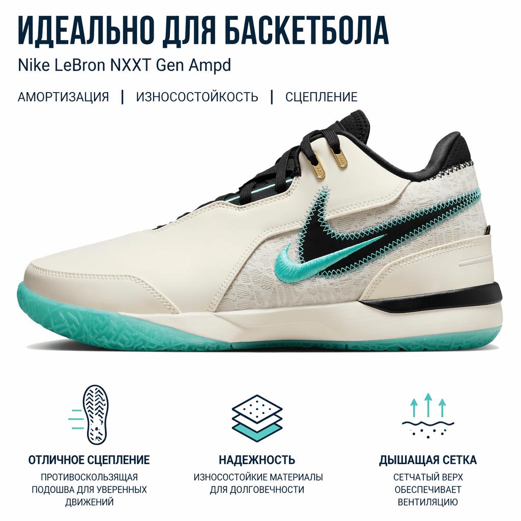 Liverpool F.C. X Nike Zoom LeBron NXXT Gen AMPD Light Orewood Washed Teal Men Sneakers Cream Light-Orewood-Brown Black FJ1566-101