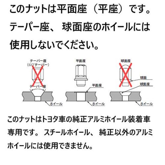 Toyota Genuine Type Aluminum Wheel 37mm Chrome Quadruple 20 Nuts Per Vehicle 5-Lug Nuts, Short, Plated, Layer,