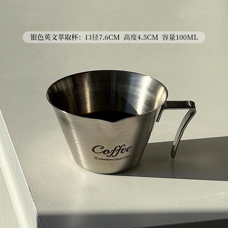 Coffee Extraction Stainless Steel Measuring Cup Espresso Liquid Collection 100ml Ounce Milk Pitcher