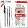 Sanzitang Mascara Waterproof Lengthening Curling Non-Smudging Natural Long-Lasting Styling Steel Tube Eyelash Primer for Women