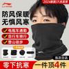 Li-Ning Men's Winter Cycling Balaclava & Neck Gaiter