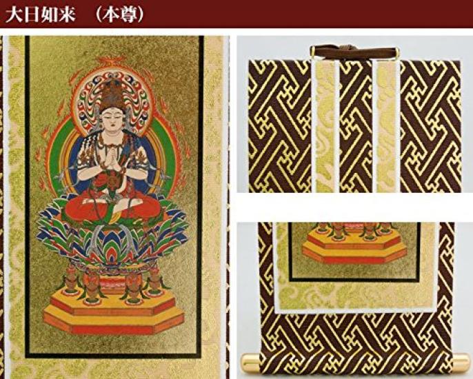 "Shingon Buddhism" Original Hanging Scroll Set of 3 (25cm High) Dainichi Nyorai, Acala, and Kobo Daishi (30s)
