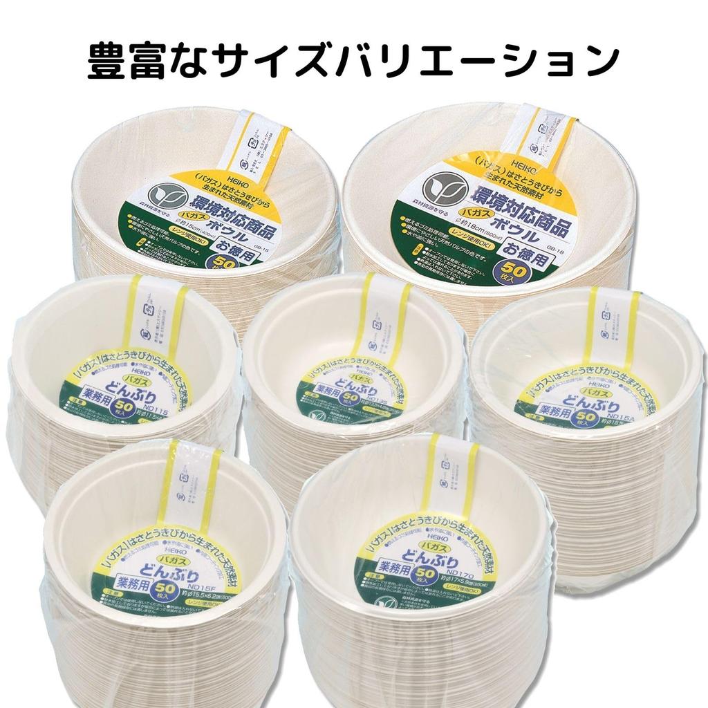 HEIKO Bagasse Donburi C600 ND15F 1 case donburi containers x 16 total 800 donburi [Case Sale] (Commercial-Grade Donburi) 004477053, (50 bags,