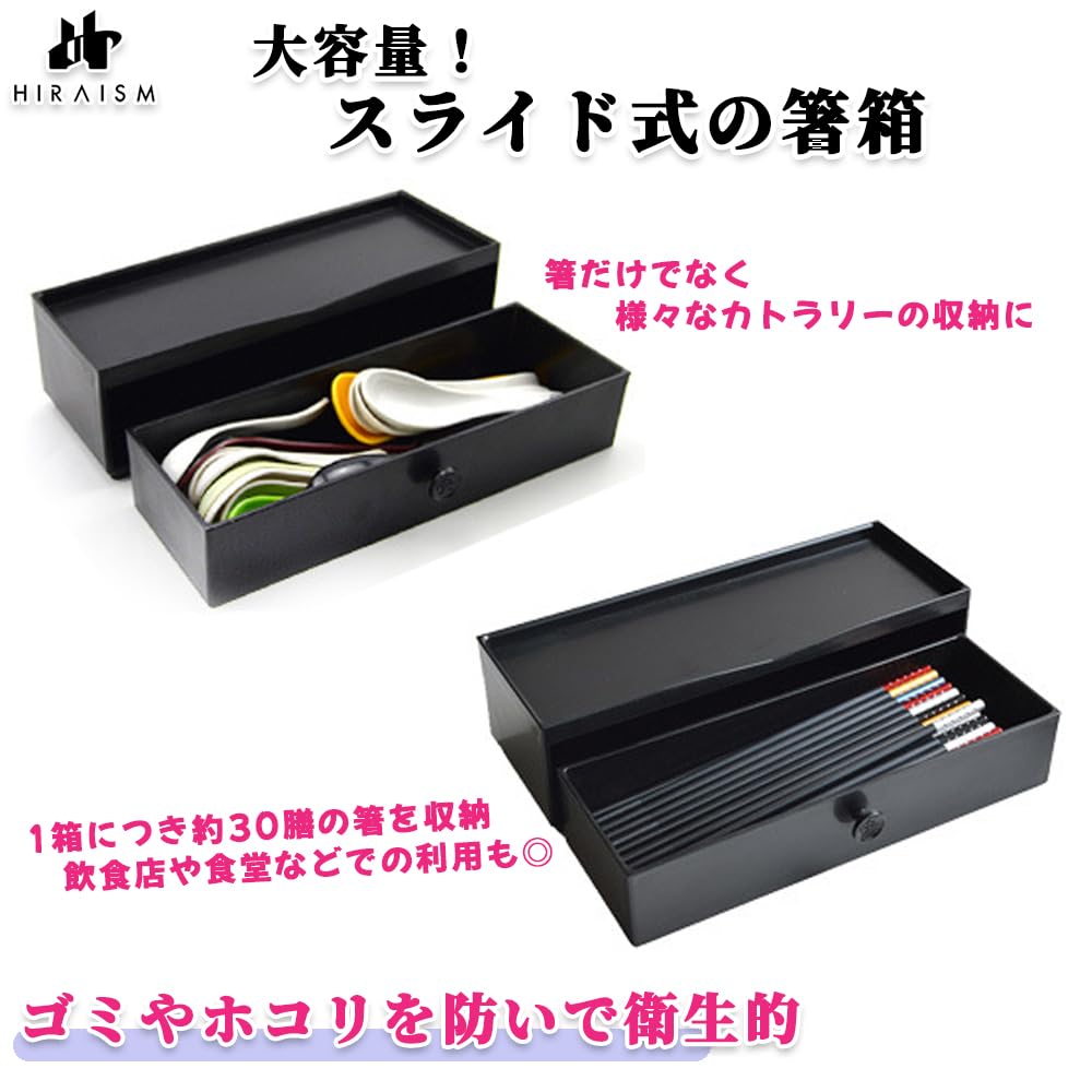 HIRAISM Chopsticks Case Cutlery Case Drawer Tabletop with Lid Slide Stackable Spoon Fork Chopsticks Spoon Ladle Commercial Use of (Set 2)