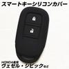IKT Silicone Cover for Honda Cars Smart Key 2 Buttons/Vezel (2022~) VEZEL/Civic (2022~) CIVIC,