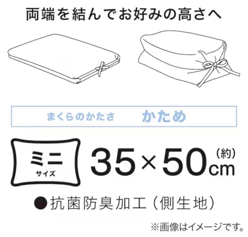 Nitori Baumwoll-Buchweizenkissen, Mini-Größe (Festigkeit). Binden Sie beide Enden fest, um sie auf Ihre gewünschte Höhe einzustellen.. Antibakteriell und desodorierend.