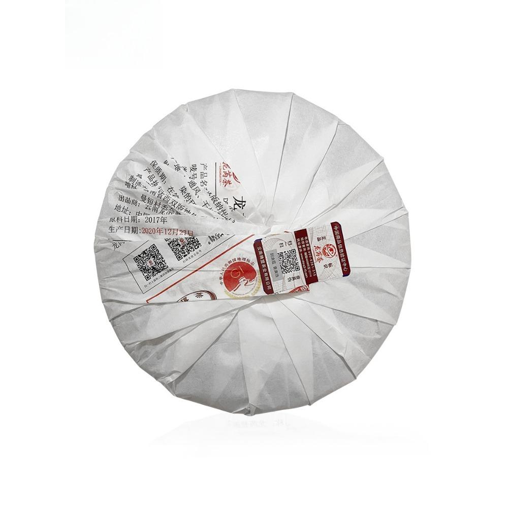 Pu'er Tea Yunnan Qizi Cake 357g Pu'er Cooked Tea