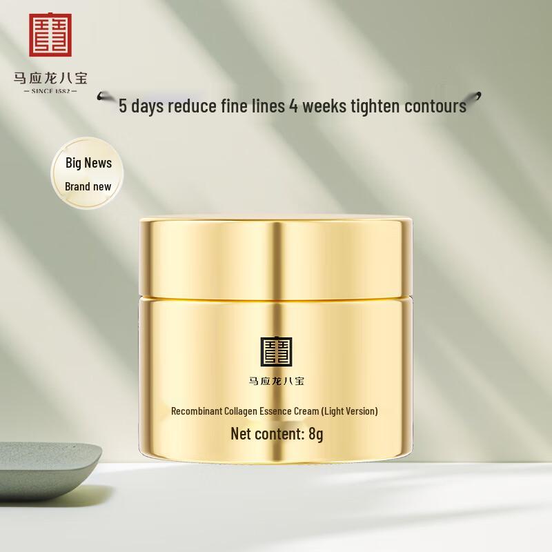 

Mayinglong Babao Recombinant Collagen Essence Cream