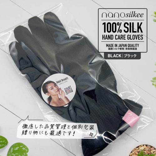 Hand Care "Takumi To Bi" Silk Gloves, UV Protection for Rough Hands, Sleeping Night Care Gloves, Made In Japan, Nanosilkee X WAKISAKA GLOVES, "Moistur