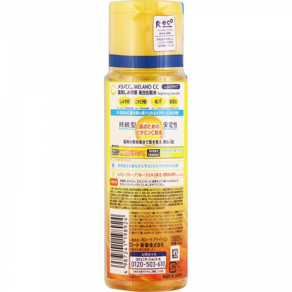Rohto Melano Cc Whitening Lotion 170ml