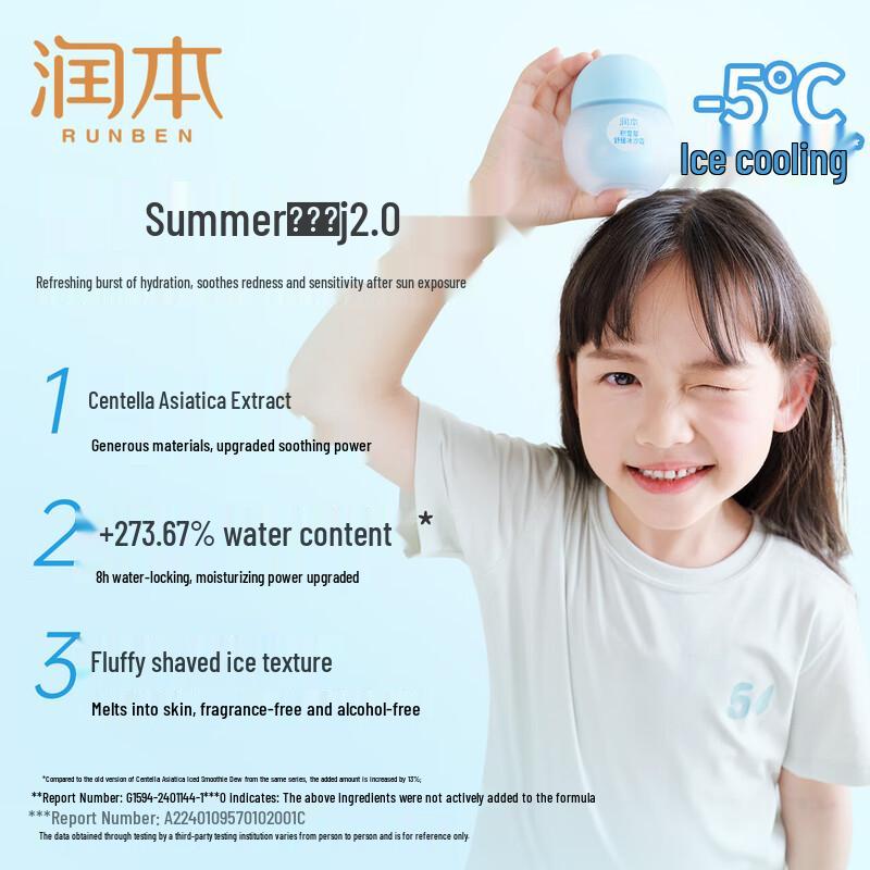 RUNBEN Centella Asiatica Soothing Hydrating Face Cream for Kids